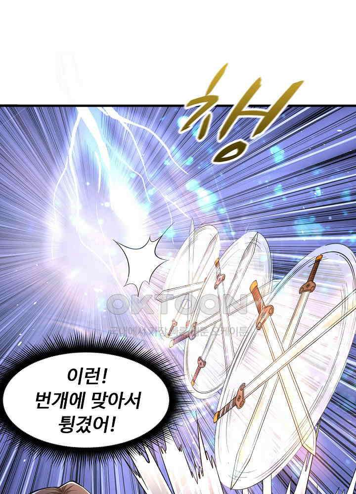 최강신의 150 21
