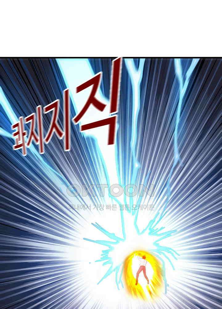 최강신의 150 26