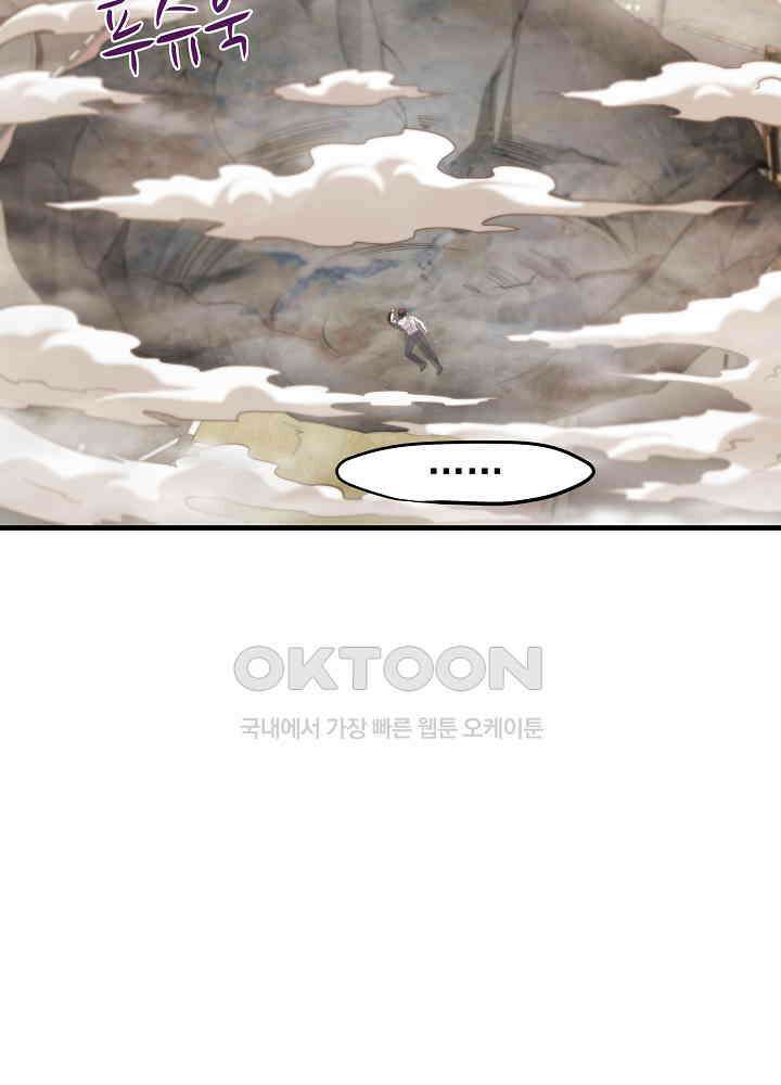 최강신의 150 32