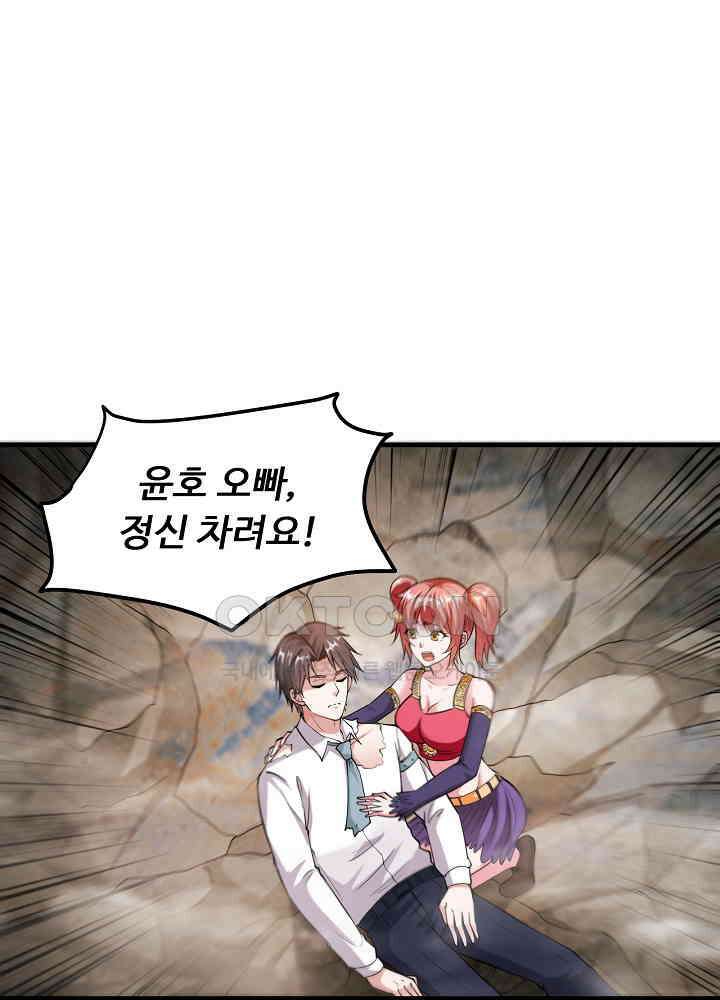 최강신의 150 37