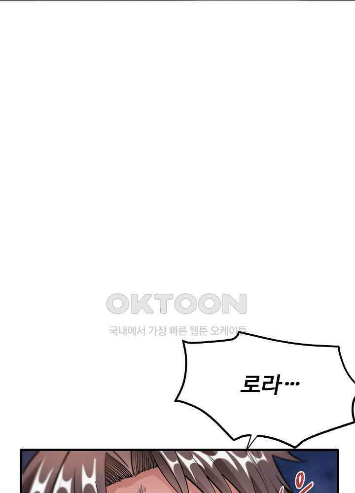 최강신의 150 38