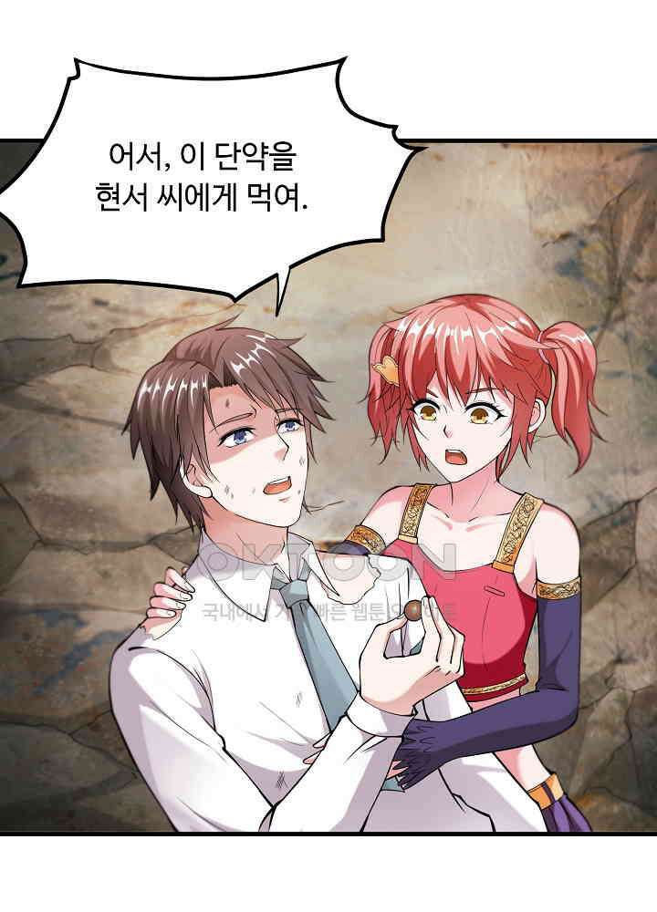 최강신의 150 41