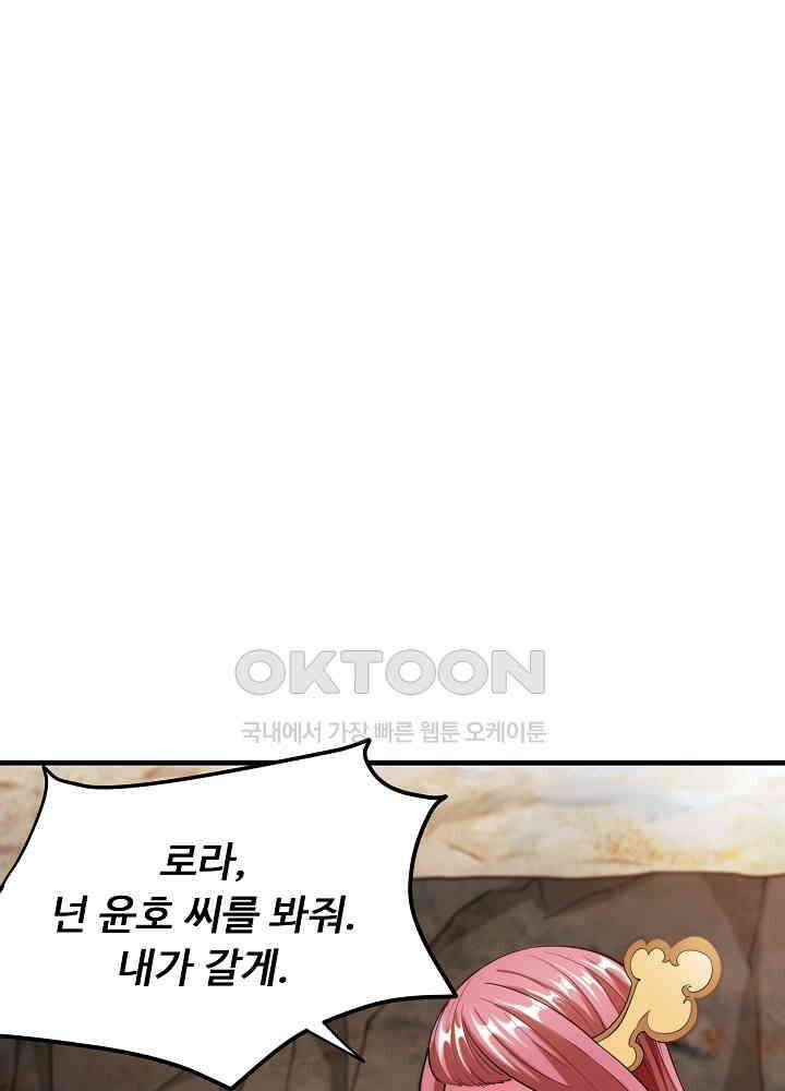 최강신의 150 42