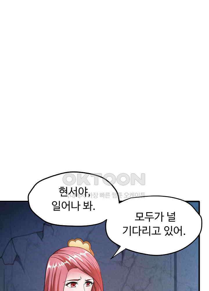 최강신의 150 45