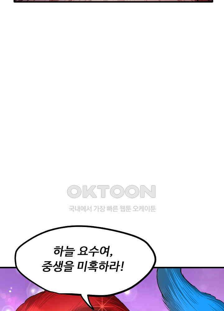 최강신의 150 50