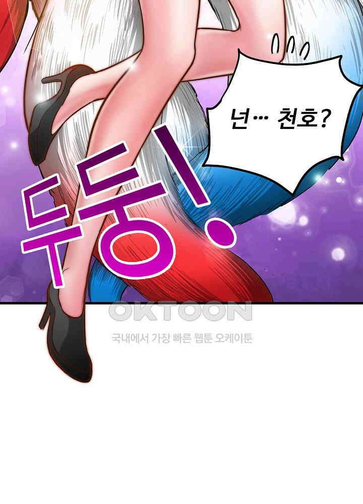 최강신의 150 52
