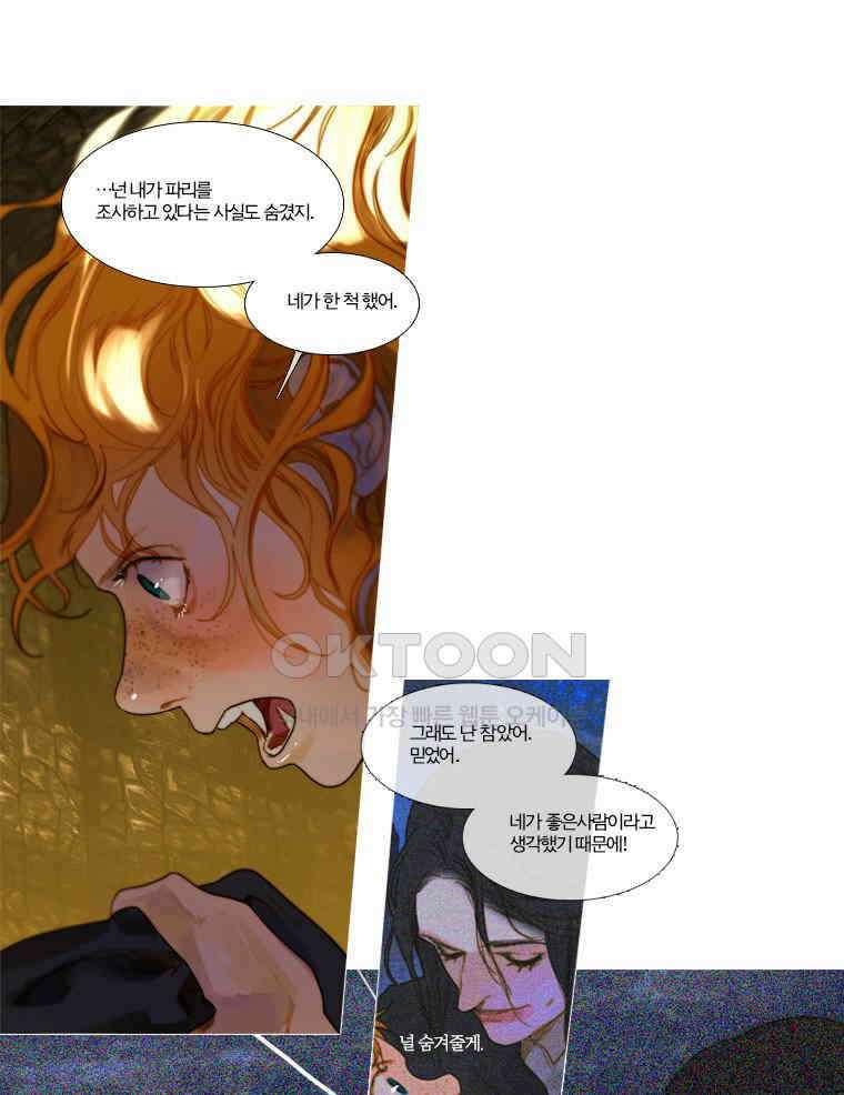 창백한 말 75화 5