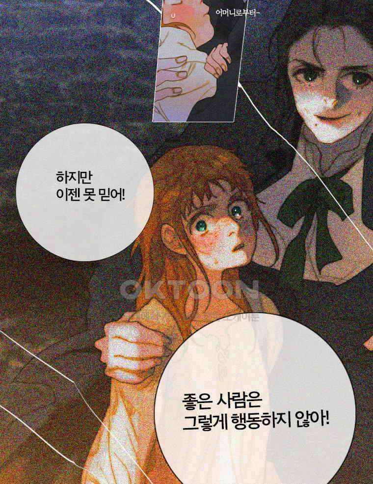창백한 말 75화 6