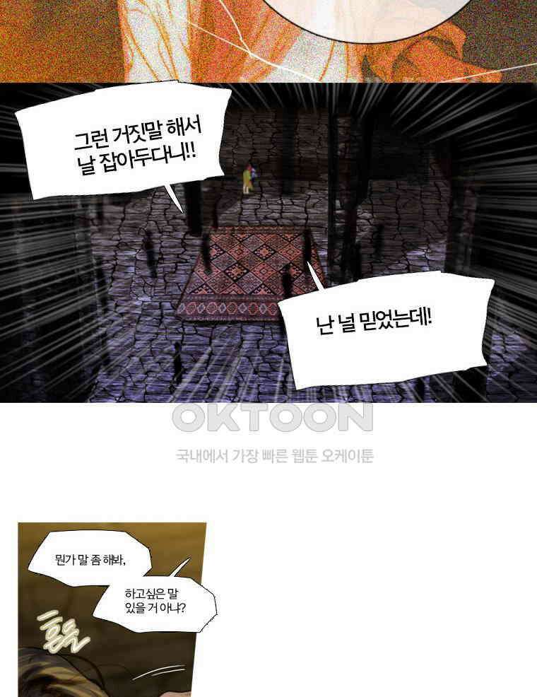 창백한 말 75화 7