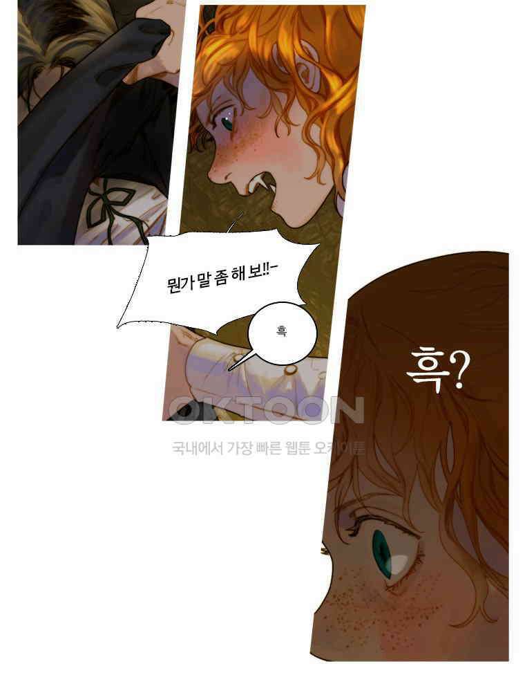 창백한 말 75화 8