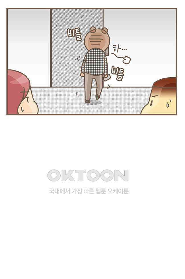 게임회사 여직원들 108화 8