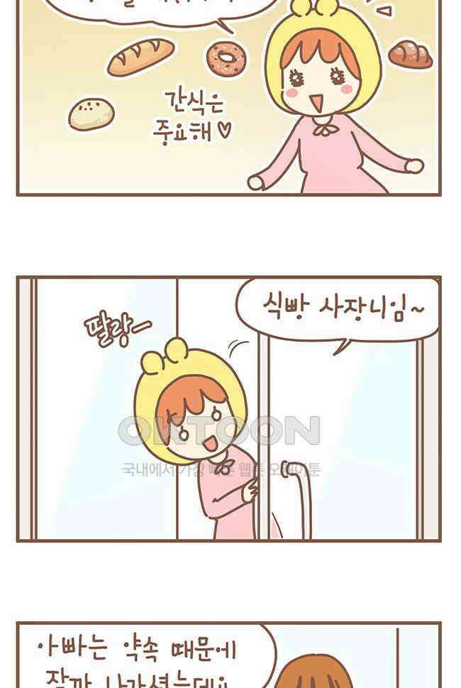 게임회사 여직원들 111화 2