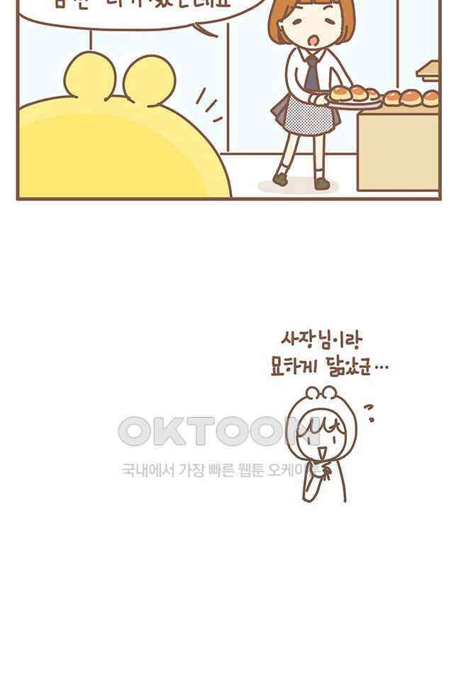 게임회사 여직원들 111화 3