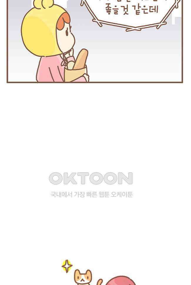 게임회사 여직원들 111화 6