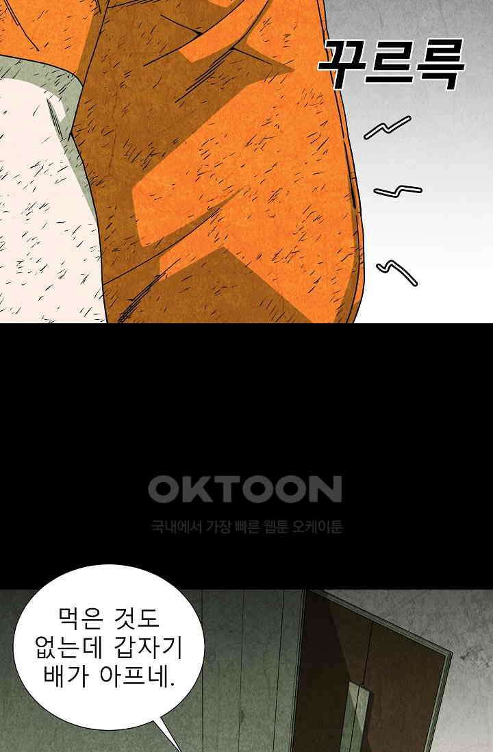 표류감옥 83화 5