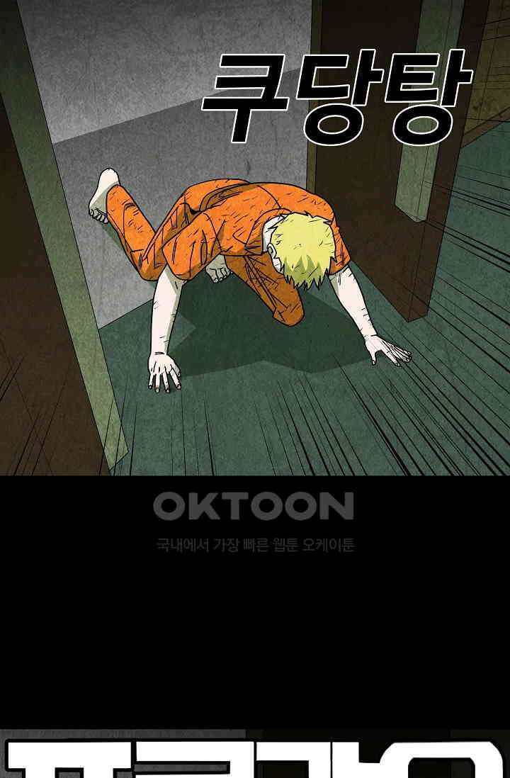 표류감옥 83화 12