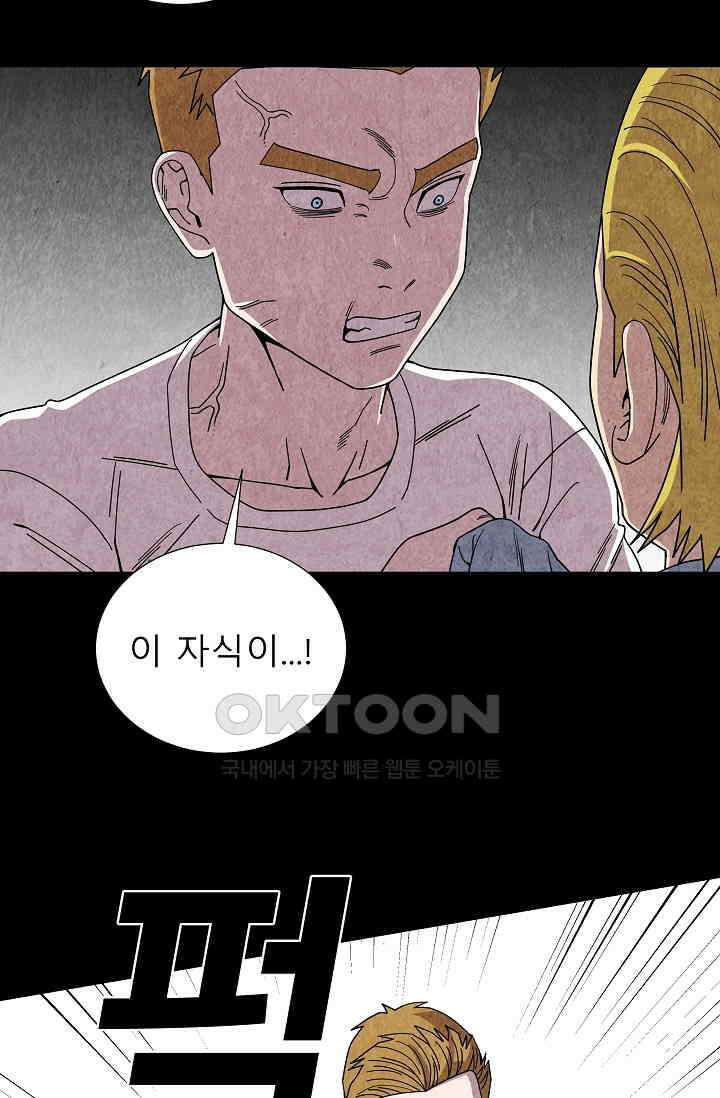 표류감옥 83화 17