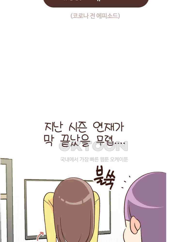 유부녀의 탄생 S6E6． 드레스코드 2