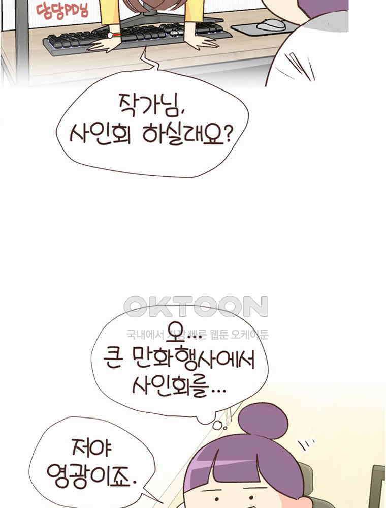 유부녀의 탄생 S6E6． 드레스코드 3