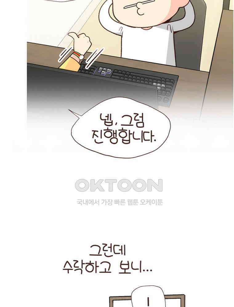 유부녀의 탄생 S6E6． 드레스코드 4