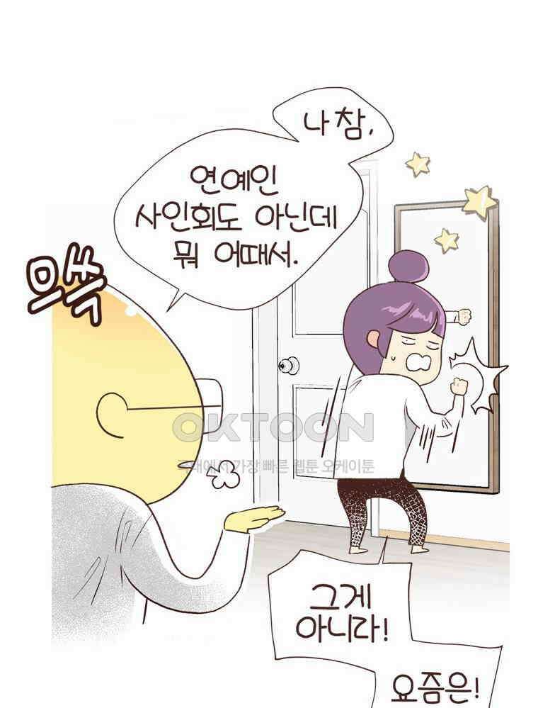 유부녀의 탄생 S6E6． 드레스코드 8
