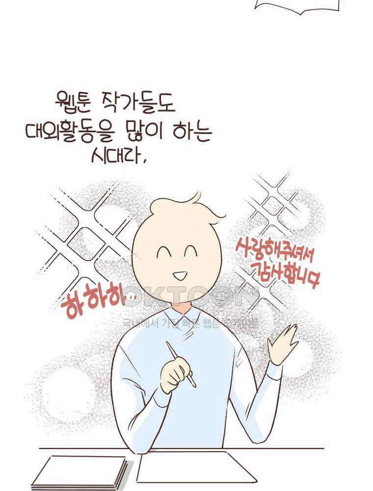 유부녀의 탄생 S6E6． 드레스코드 9