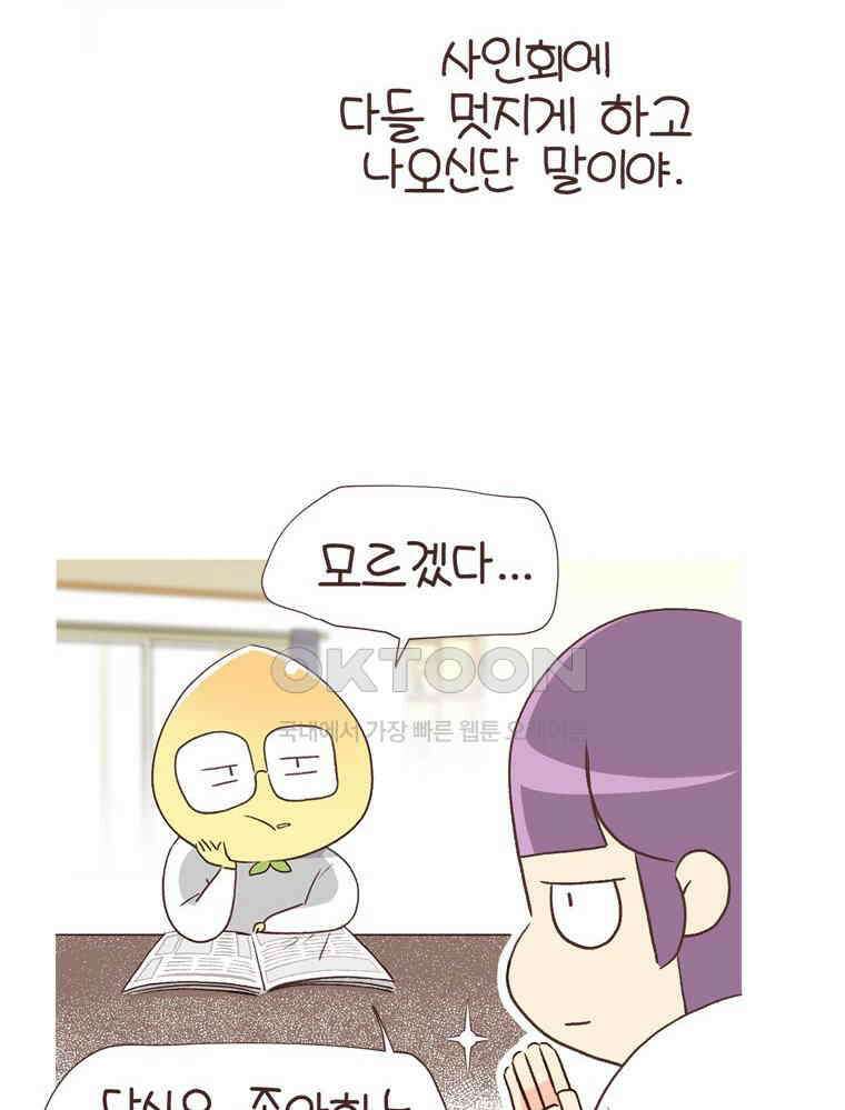 유부녀의 탄생 S6E6． 드레스코드 10