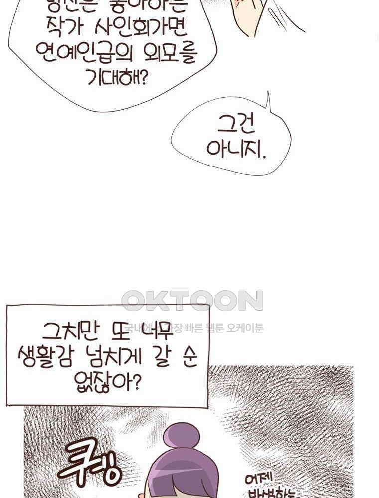 유부녀의 탄생 S6E6． 드레스코드 11