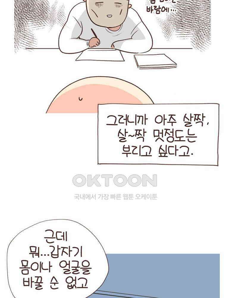 유부녀의 탄생 S6E6． 드레스코드 12
