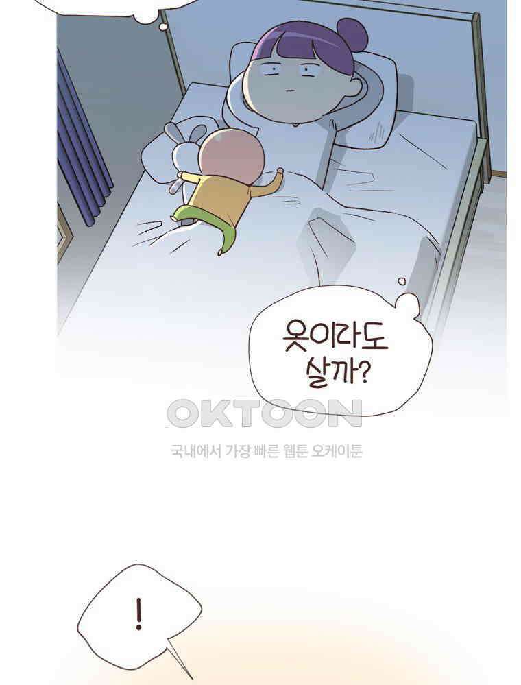 유부녀의 탄생 S6E6． 드레스코드 13