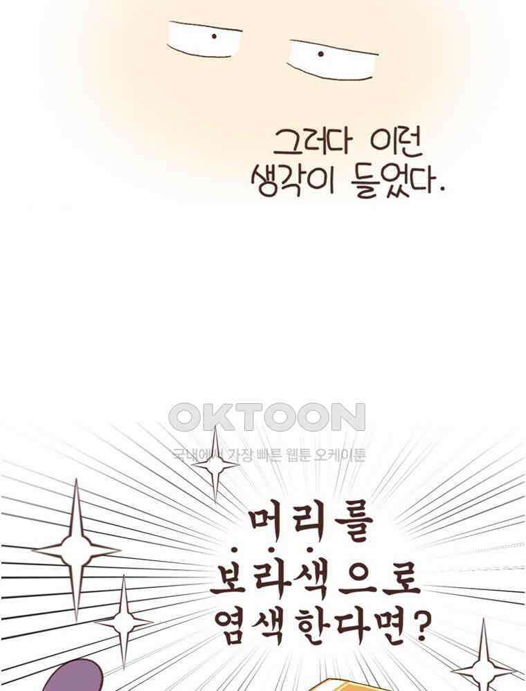 유부녀의 탄생 S6E6． 드레스코드 14
