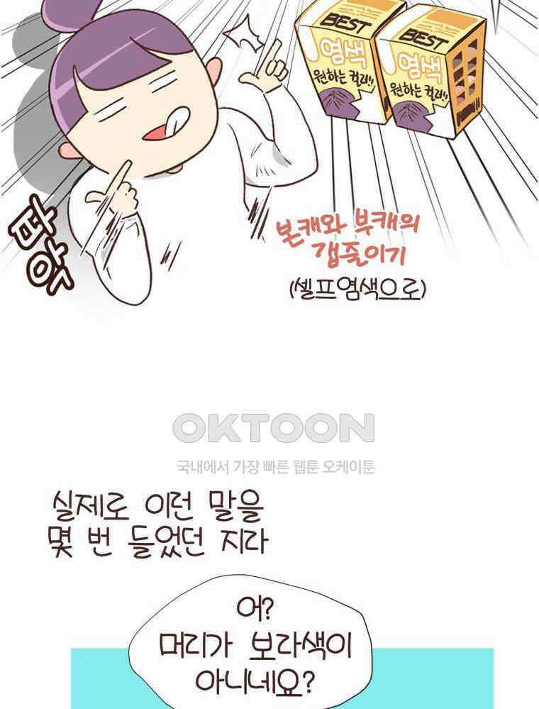 유부녀의 탄생 S6E6． 드레스코드 15