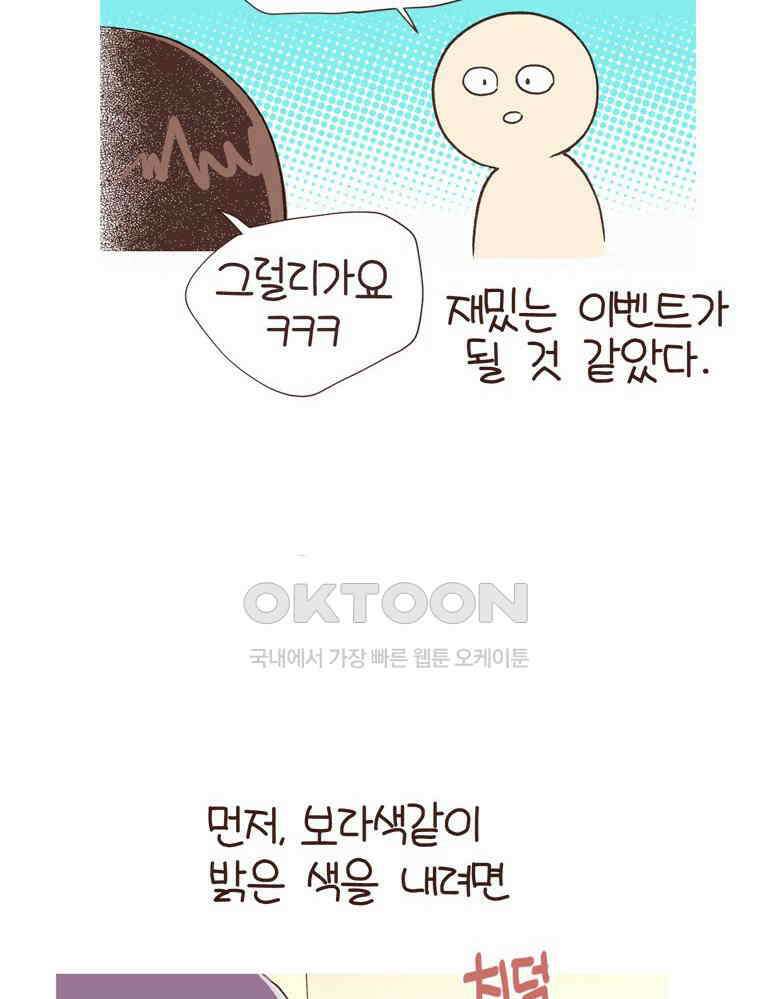 유부녀의 탄생 S6E6． 드레스코드 16