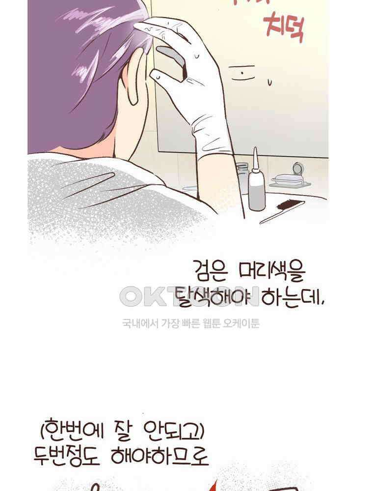 유부녀의 탄생 S6E6． 드레스코드 17