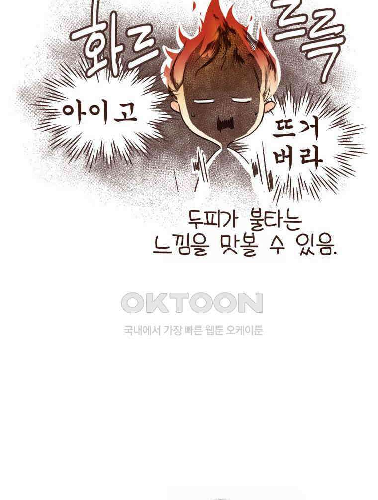 유부녀의 탄생 S6E6． 드레스코드 18