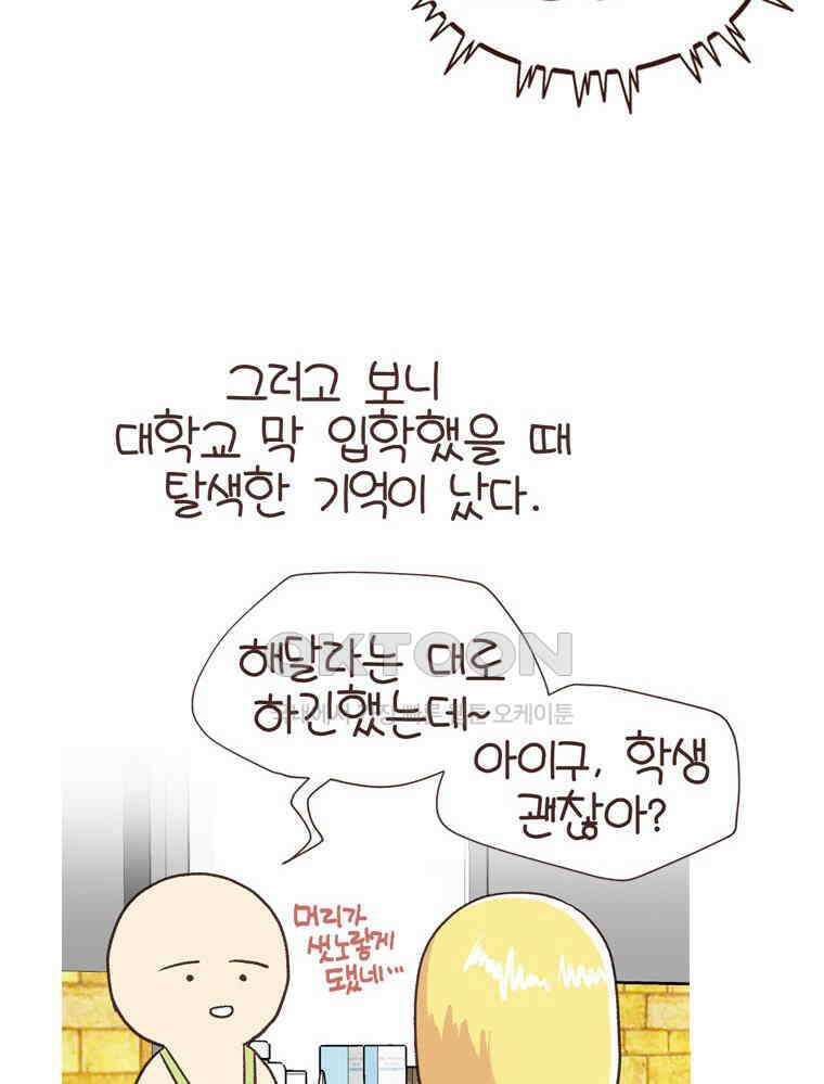 유부녀의 탄생 S6E6． 드레스코드 20