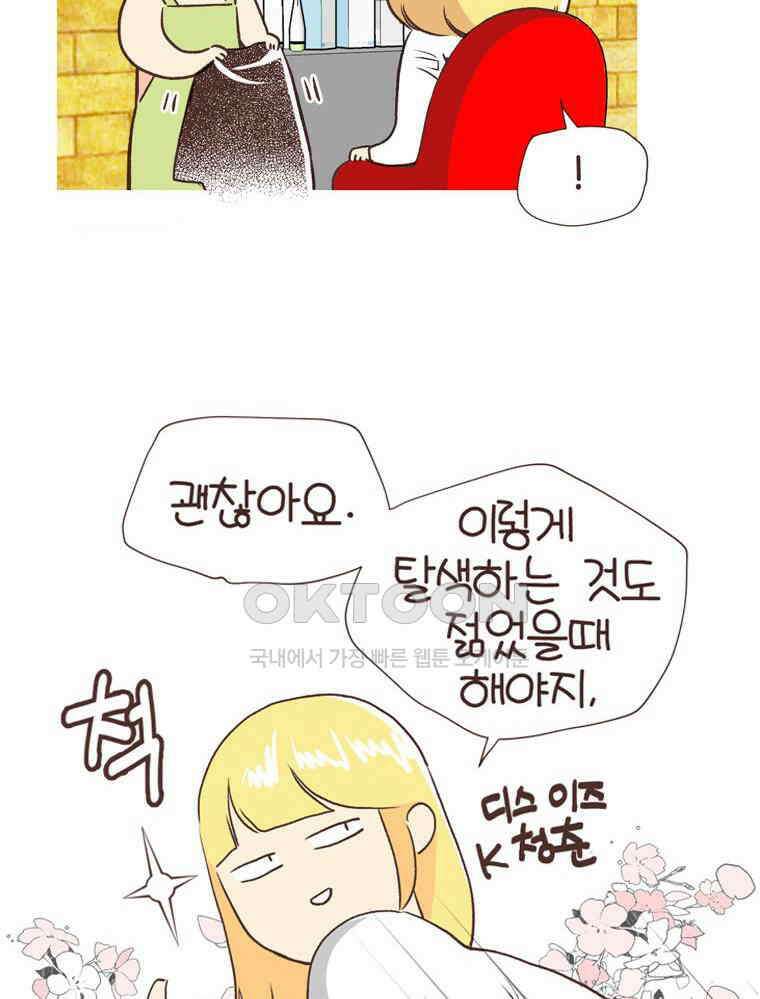 유부녀의 탄생 S6E6． 드레스코드 21