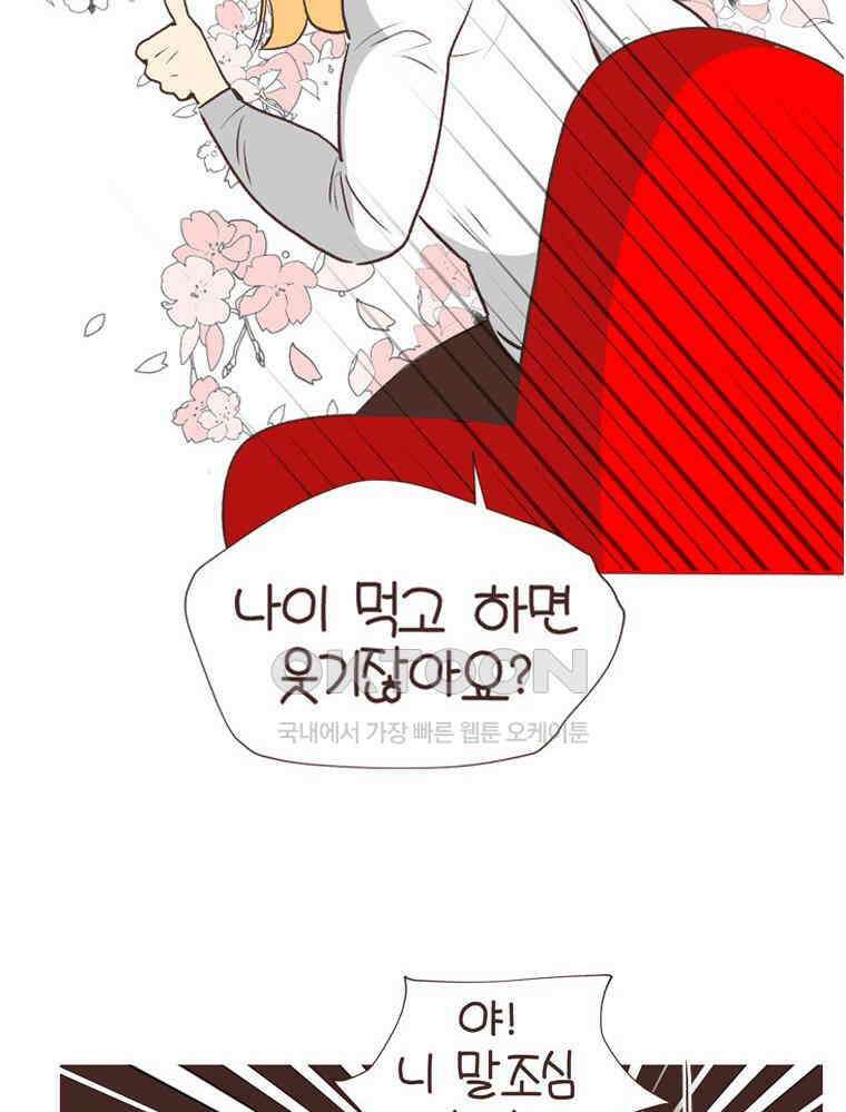 유부녀의 탄생 S6E6． 드레스코드 22