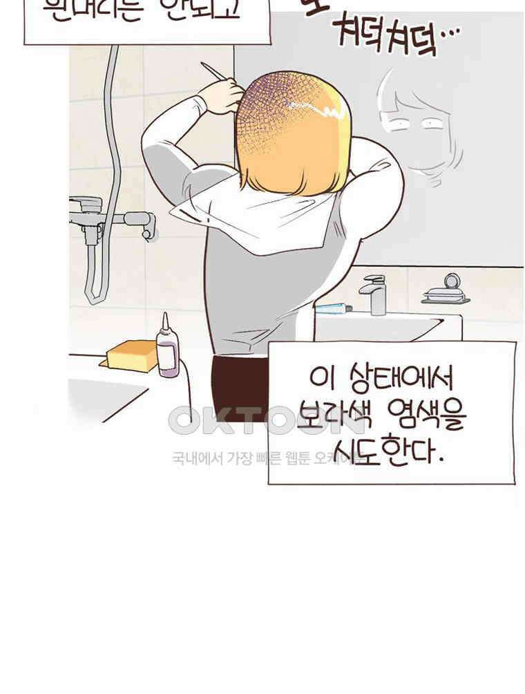 유부녀의 탄생 S6E6． 드레스코드 24