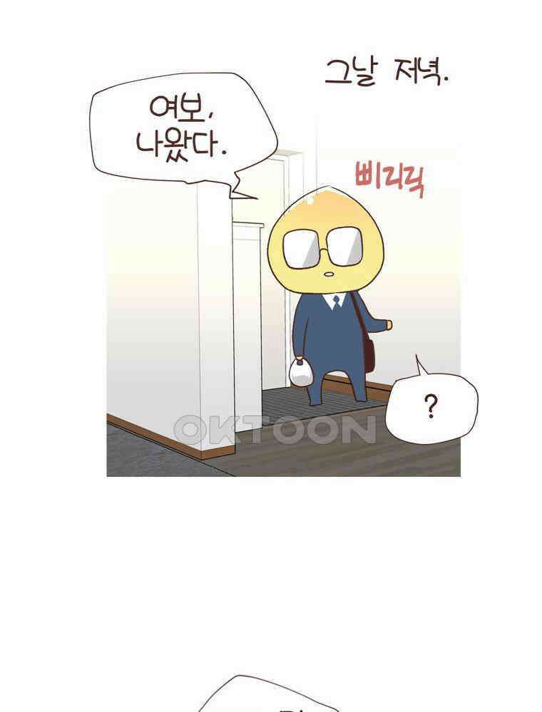 유부녀의 탄생 S6E6． 드레스코드 25
