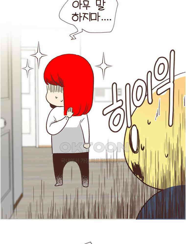 유부녀의 탄생 S6E6． 드레스코드 26