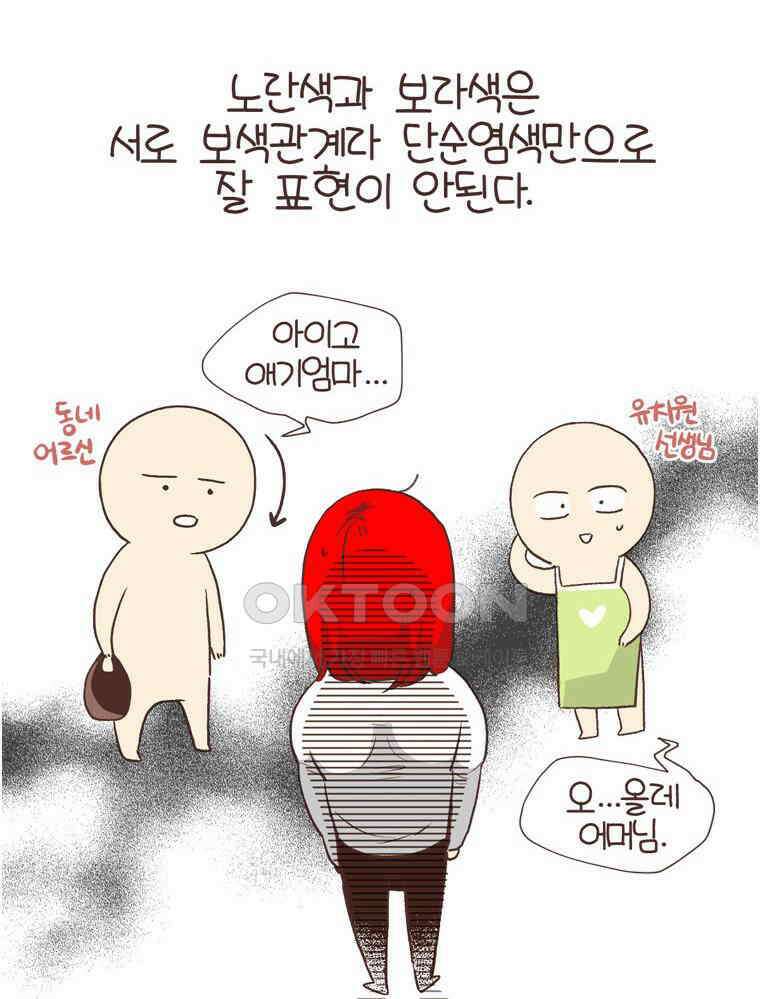 유부녀의 탄생 S6E6． 드레스코드 28