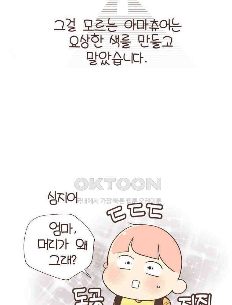유부녀의 탄생 S6E6． 드레스코드 29