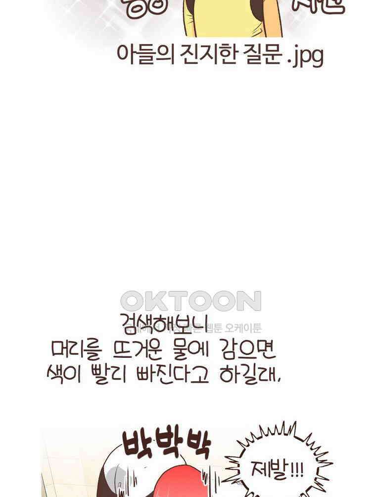 유부녀의 탄생 S6E6． 드레스코드 30