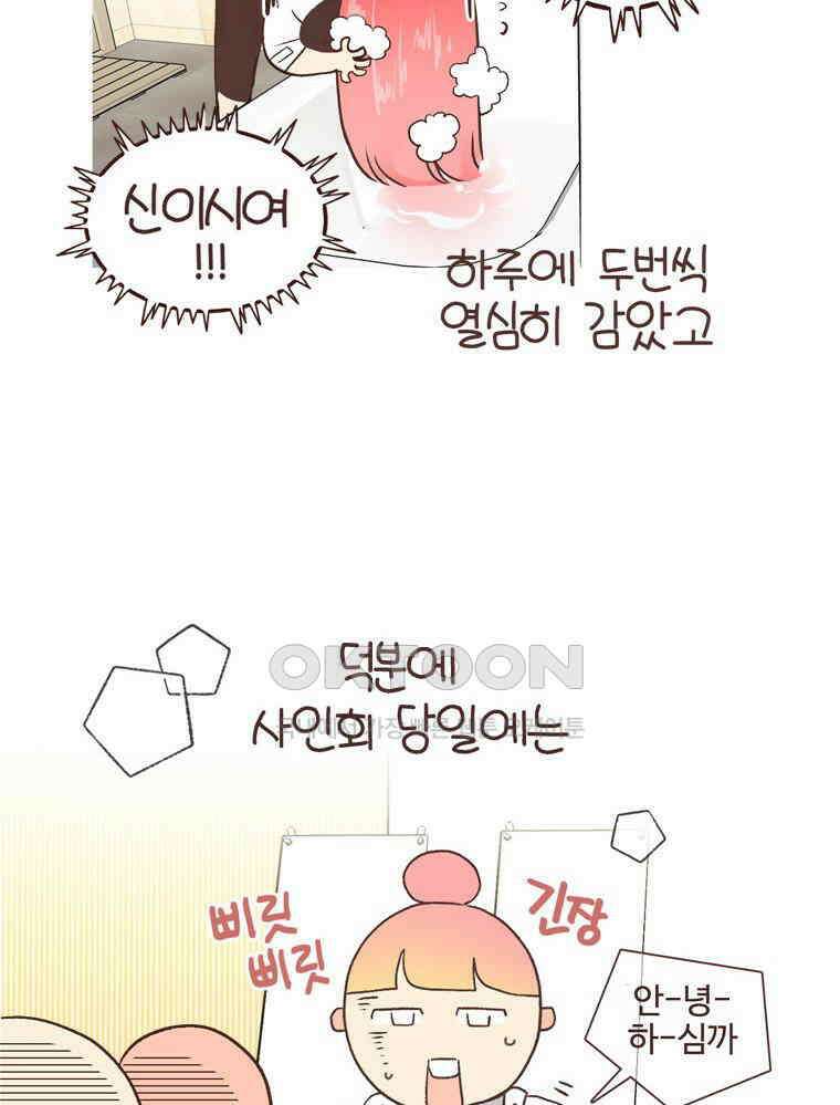 유부녀의 탄생 S6E6． 드레스코드 31