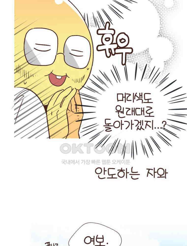 유부녀의 탄생 S6E6． 드레스코드 33
