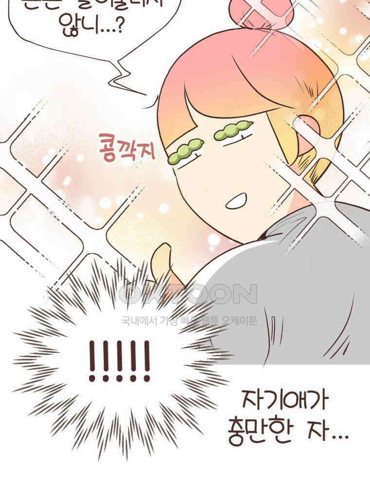 유부녀의 탄생 S6E6． 드레스코드 35