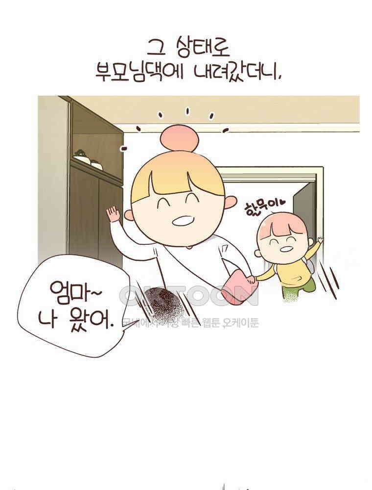 유부녀의 탄생 S6E6． 드레스코드 37
