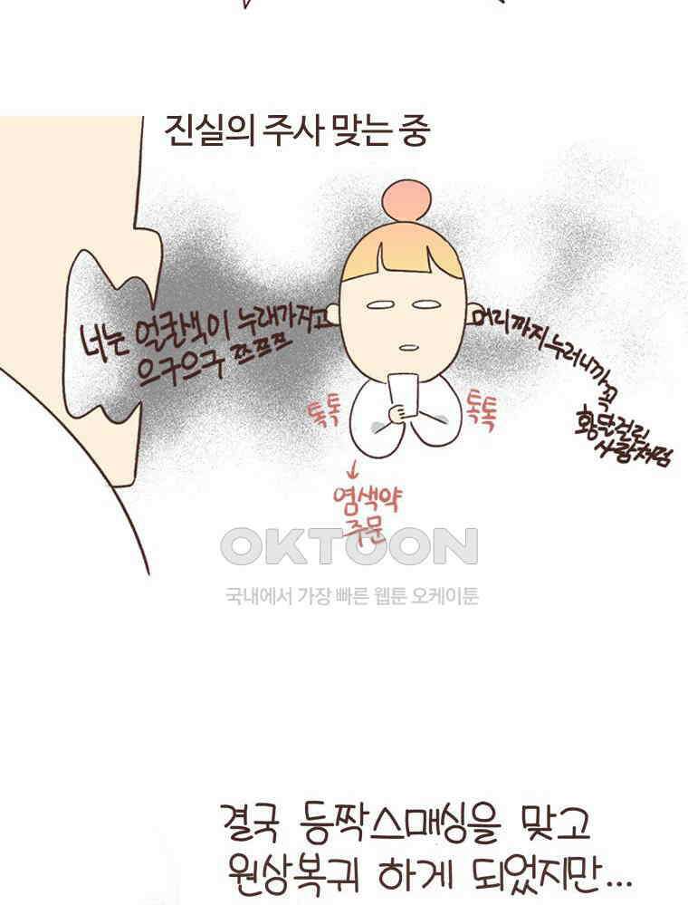 유부녀의 탄생 S6E6． 드레스코드 40