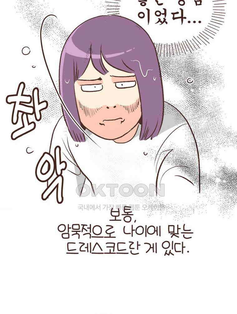 유부녀의 탄생 S6E6． 드레스코드 42